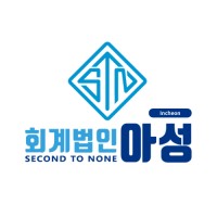 Asung Accounting Firms Incheon logo - Similar company to Atheart Creative (Atheart Cpa) | Marketing Made Simple For Accounting Firms