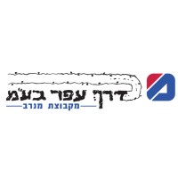 Derech Afar Technologies Ltd. דרך עפר טכנולוגיות logo - Similar company to Gaon Group
