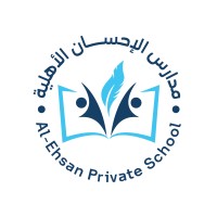 مدارس الإحسان الأهلية  Alehsan Private Schools logo - Similar company to Masat Al-Elm International Schools
