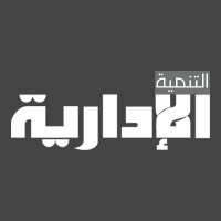Tanmia Idaria Magazine logo - Similar company to إضاءات - Ida2At