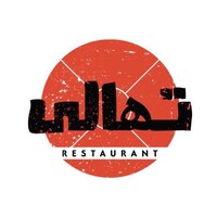 Thalii Restaurant logo - Similar company to Al Ibrahimi Restaurant Pakistan