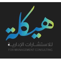 شركة هيكلة للاستشارات الادارية | Hekla Management Consulting Company logo - Similar company to عيادات الأداء للاستشارات الادارية والمالية