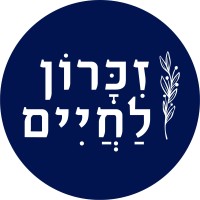 Memory For Life - זיכרון לחיים