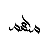 مُلهم logo - Similar company to Visual Retailing
