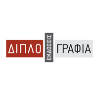 Εκδόσεις Διπλογραφία logo - Similar company to Εκδόσεις Αιτωλοακαρνανικός Τύπος