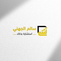 مكتب سالم محمد سالم الجهني للاستشارات الادارية logo - Similar company to Blue Moon Professional Services