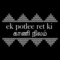 Ek Potlee Ret Ki (Kaani Nilam) logo - Similar company to Wright Intended
