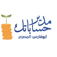 مدير حساباتك - أبوفارس المصري