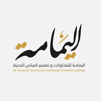 ALyamama for repairing and construction logo - Similar company to شركة أبواب اليمامة