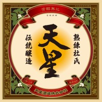 天星酒造株式会社