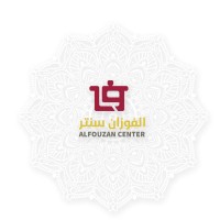 الفوزان سنتر logo - Similar company to Simfer Emarat