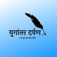 युगांतर दर्पण logo - Similar company to Du Unify