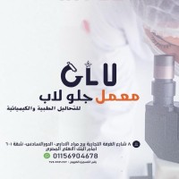 Glu Lab