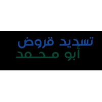 تسديد قروض 0532144544 logo - Similar company to مكتب تسديد قروض ومتعثرات سمه