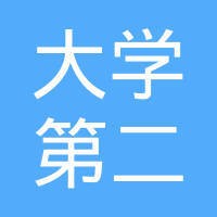 兰州大学第二医院