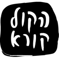 Hakol Kore