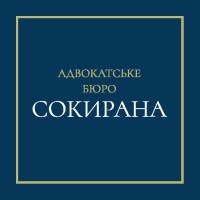 Law Offices of Sokyran logo - Similar company to Адвокатське Об'Єднання 