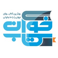 کتاب خوان logo - Similar company to Shanbemag هفتهنامه شنبه