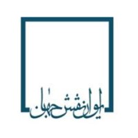 ایوان نقش جهان logo - Similar company to Elin Tarh Fanavaran Hooshmand