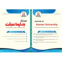 Journal of Amran University logo - Similar company to Amran University
