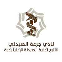 Pharmacist Dose Club | نادي جرعة الصيدلي logo - Similar company to Commpass Communications
