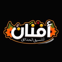 Afnan Landscape logo - Similar company to Landscape | لاندسكيب