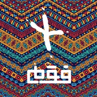 FAQUM | فَقُم logo - Similar company to X10D Creative Fze
