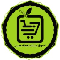 Al Mohsen Markets | اسواق المحسن logo - Similar company to اسواق باب الخير