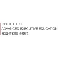 PolyU IAEE (Institute of Advanced Executive Education) logo - Similar company to 中国信息通信研究院