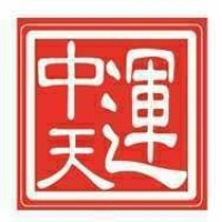 中天运会计师事务所