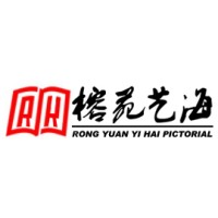 Rong Yuan Yi Hai Pictorial