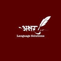 Akshar Language Solutions logo - Similar company to Moonscript