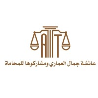 Aisha Jamal  Al-ammari and Partners Law Firm logo - Similar company to Advomart