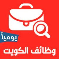 وظائف الكويت - وظيفتي دوت كوم logo - Similar company to Phi Clinic