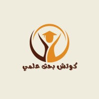 Scientific Research Coach كوتش بحث علمي logo - Similar company to كتابة بحوث جامعية في الامارات 0504345600 بدون نسخ