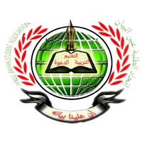 IYNUL BAYAN ISLAMIC INSTITUTION logo - Similar company to Wisdom Islamic Organization