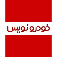 Khodronevis