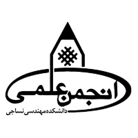 The Scientific Association of Textile Engineering at Amirkabir University (SATE) logo - Similar company to Payafarin