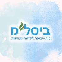 ביסל