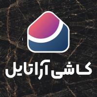 Aratile logo - Similar company to صنایع بسته بندی پیروز پایور سپاهان