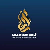 Al-Raya AlThahabiya Company logo - Similar company to Ds Media