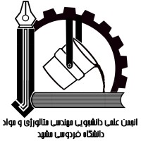 The Scientific Association of Metallurgy and Materials Engineering At Ferdowsi University of Mashhad logo - Similar company to No. 5 Jahad Daneshgahi Mashhad Education Center (Ferdowsi) - مرکز آموزش جهاددانشگاهی مشهد