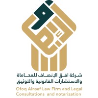 Ofoq Al-Insaf Law Firm and Legal Consultations logo - Similar company to Rule And Options Law Firm