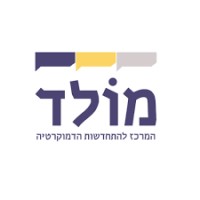 Molad: The Center for the Renewal of Israeli Democracy logo - Similar company to Yachad