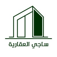 ساجي العقارية | Saji Real Estate logo - Similar company to Tashawur Real Estate | تشاور العقارية