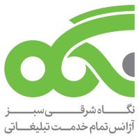 Negah Advertising Agency