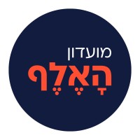 מועדון האלף logo - Similar company to Group19
