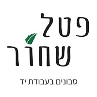 Petel Shahor
