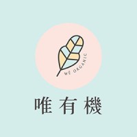 唯有機 We Orgainc logo - Similar company to House Of R5 Co., Ltd. (Nomel)
