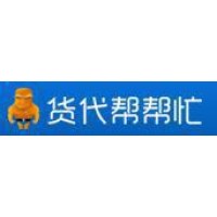 货代帮帮忙